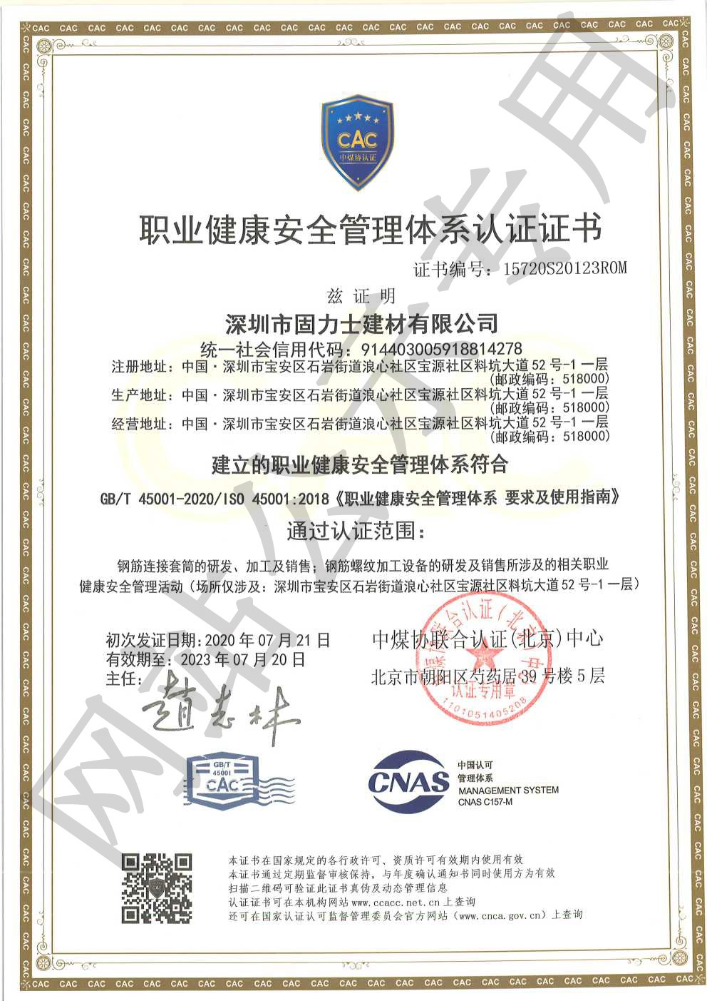 曲靖ISO45001证书