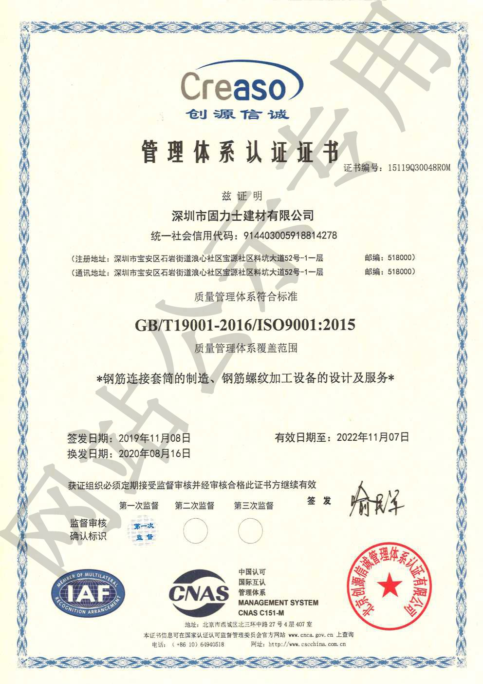 曲靖ISO9001证书